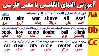 یادگیری زبان انگلیسی بصورت خودآموز از صفر تا صد| درس سوم