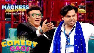 Teacher की Seat पर किसने चिपकाई Chewing Gum? | Madness Machayenge-India Ko Hasayenge | Comedy Gags