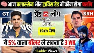 GT VS SRH Dream11 prediction | IPL 2024 12TH MATCH I LOGICAL FANTASY TRICK TODAY