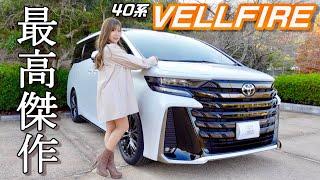 [Reason for its overwhelming popularity] Learn everything about the new 40 series Vellfire! !