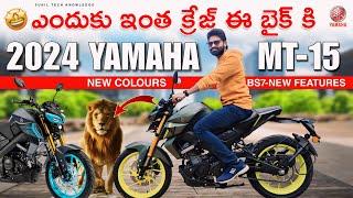 2024 Yamaha MT-15 price & specs in Telugu | Yamaha MT-15 New features | Sunil Tech knowledge