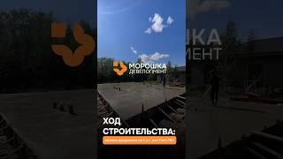 Заливка фундамента на 6 участке! #загородныйдомспб #стройка #дизайнинтерьера #бизнес