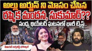 Rashmika Mandanna and Sukumar on Allu Arjun?? RED TV Telugu