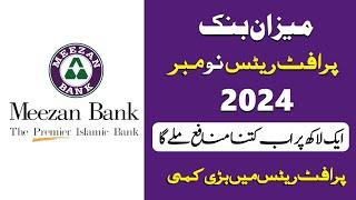 Meezan Bank Profit Rates November- December  2024 | Latest Profit Rates of Meezan Bank