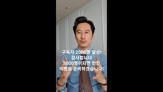 구독자 2000명 돌파!  그리고 간단 공지! - 유럽, 크루즈여행 전문채널