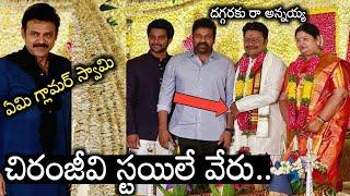 Megastar Chiranjeevi Visit Sai Kumar Family Function | Sai Kumar | Aadi | Venkatesh | Rachel Voice