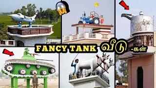 வியப்பூட்டும் வடிவமைப்பு தயாராகும் WATER TANK-கள் | Viral Video | #CivilXPress #EngineerKishore