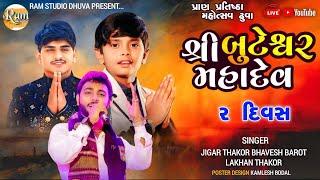 Jigar Thakor lakhan thakor bhavesh barot  Thakor Dhuva shree Buteshwar Mahadev Live Program 2024