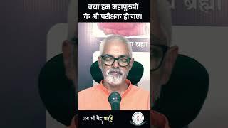 अज्ञानता की पराकाष्ठा l Vaidic Physics l Acharya Agnivrat