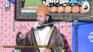 Urs Aqa Owais Qarni Manjhand 2021 || Bayan Faiz Hashmi || Rehmani Studio Moro 0308 3038893