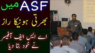 ASF Mein Bharti Ka Raaz | How To Get Selected in ASF Jobs |