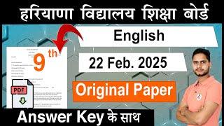 HBSE Class 9 English Sample Paper 2025 Solution/ Haryana Board Class 9 English Model Paper Analysis
