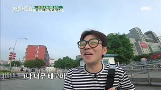 중국 속 작은 유럽 톈진! [배틀트립/battle trip] 20190608