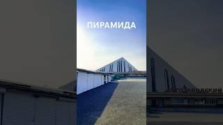 Тольятти. Рынок Пирамида-самый знаменитый в Автограде #tlt #тольяттинцы #тольяттиновости #тлт #tour