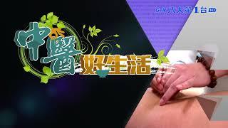 【中醫好生活】中西醫合併 「急診」治療新應用 |【民生八方事】| 2022030201 @gtvnews27