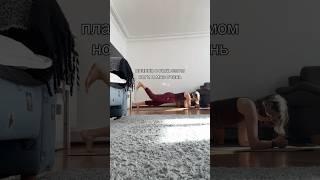 Планка с подъемом ноги