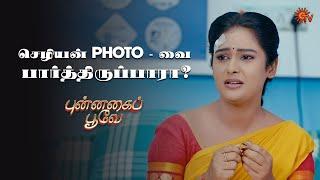 கலைவாணி சுமக்குற வலி அதிகம்  | Punnagai Poove - Semma Scenes | 18 Oct 2024 | Tamil Serial | Sun TV