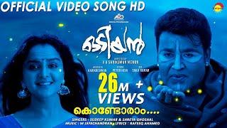 Kondoram Official Video Song HD | #Mohanlal #ManjuWarrier #Shreya Ghoshal #MJayachandran