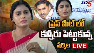 LIVE : YS Sharmila Break Down to Tears in Press Meet | YSRCP | YS Jagan | YS Bharati | TV5 News