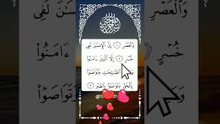 AL-ASR Beautiful Voice QuranRecitation #egzonibrahimi#quranrecitation #tilawatequran #quran