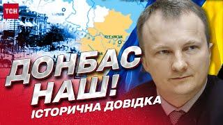  Донбас - це Україна! ТРИ докази від історика | Олександр Палій