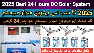 2025 best 24 Hours DC Solar System | Solar new technology 2025 | Low price best Solar System | solar