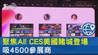 聚焦AI! CES美國賭城登場 吸4500參展商｜TVBS新聞 @TVBSNEWS02