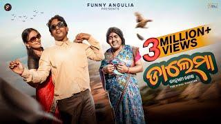 Dalema Returns//Odia Comedy//4K//Funny Angulia//Khordha Toka