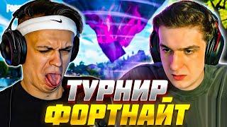 БУСТЕР И ЭВЕЛОН ИГРАЮТ ТУРНИР В ФОРТНАЙТ / EVELONE BUSTER FORTNITE