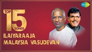 Ilaiyaraaja & Malaysia Vasudevan -Top 15 Songs | S. Janaki, P. Susheela, Vani Jairam | இளையராஜா