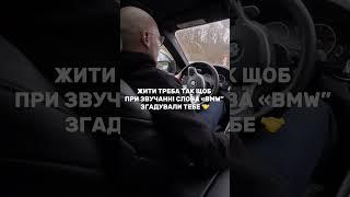 Правда ж? #shopify #дропшипінг  #україна #shorts  #voodoo #bmw