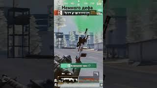 Эслр на умный прицел #пабгмобайл #метророяль #акулаз #pubg #pubgmobile #pubglover