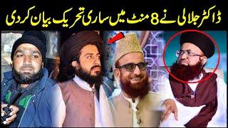 History of Tehre Labbaik Ya Rasool Allah Dr Ashraf Asif Jalali or Saad Hussain Rizvi