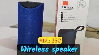 Portable wireless speaker review and unboxing। Arth City