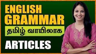 Article | Learn English Grammar Through Tamil | Spoken English Through Tamil