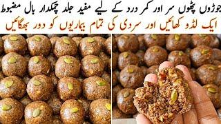 Alsi Ki Pinni Recipe | السی کی پنیاں | Remedy For Strong Bones,Joint Pain By Cook With Shumaila