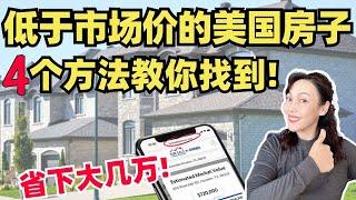 干货！圣地亚哥 off market 的房源怎么找？