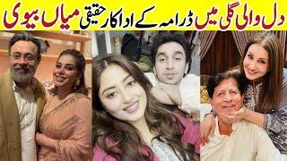 Dil Wali Gali Mein Drama Cast Real Life Partners |Dil Wali Gali Mein Episode 7 8 Actors In Real Life