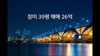 잠실장미재건축매매... 장미2차 39평 매매 26억원. 잠실장미아파트 / 잠실장미23동1층 최근 특올수리.#잠실장미재건축 #잠실장미아파트 #잠실장미아파트재건축 #제일부동산중개법인