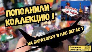 "Что Я Нашёл на Барахолке: Редкие Антикварные Предметы и Винтаж!"