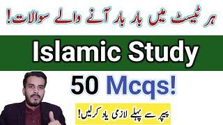 Top 50 Important Islamiyat Mcqs for All competitive exams