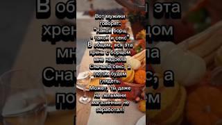 Борщ или койка?) #анекдот #юмор #прикол #смех #позитив #шутки #ржака #шортс #гороскоп #таро #рек