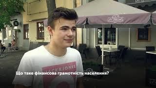 Фінансова грамотність_Опитування житомирян_Ранок на каналі UA: ЖИТОМИР 15.08.19