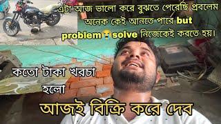 এটা আজ ভালো করে বুঝতে পেরেছি প্রবলেম অনেক কেই আনতে পারে but problemsolve নিজেকেই করতে হয়।