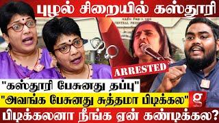 "Kasthuri-க்கு Direct-அ பேச தைரியம் இல்லஅது இஷ்டத்துக்கு பேசிடுச்சு"உடைத்து பேசிய Madhuvanthi