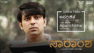 Saramsha - Aparichitha Lyrical Song | Deepak Subramanya, Surya Vasishta, Sruthi Hariharan | Udith |