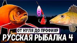 RF4 СБОРКИ ДЛЯ КУОРИ, ФАРМ СЕРЕБРА, ЛОВЛЯ РАЗМОТА, ПЛАНЫ #рр4