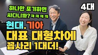 [중고차] 21년형이 2천도 안해?! 그리고 현대기아의 대표 대형세단 3대까지!