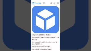 telegram协议号批发购买，让你出海引流更方便，协议号保证耐活。#tg引流 #TG营销 #tg推广小助手