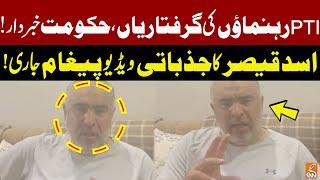 PTI Leader Asad Qaiser Emergency Video Message | Breaking News | GNN